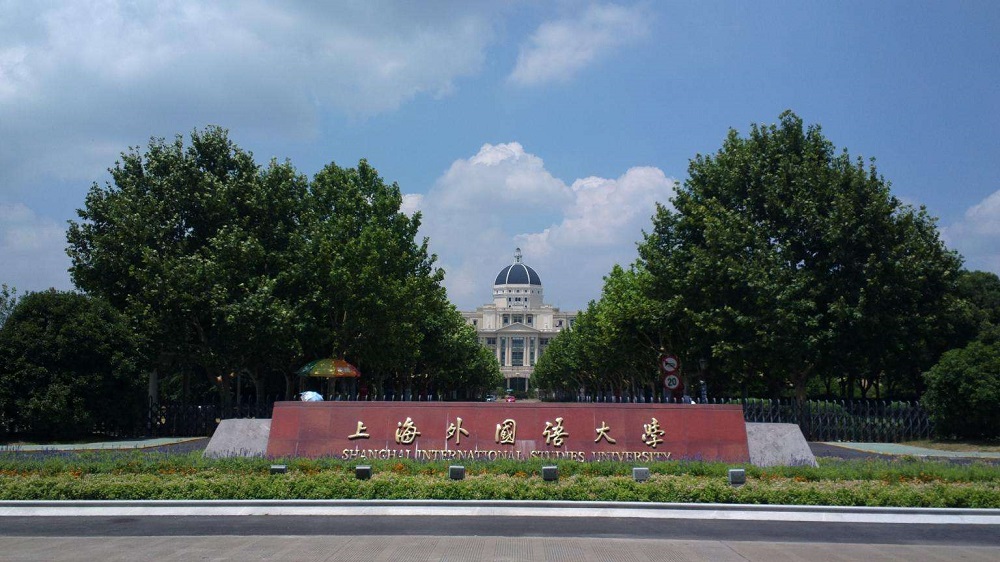 27上海外國語大學校徽